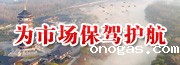 为市场保驾护航
