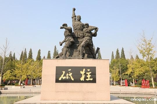 配图9：砥柱雕塑.JPG