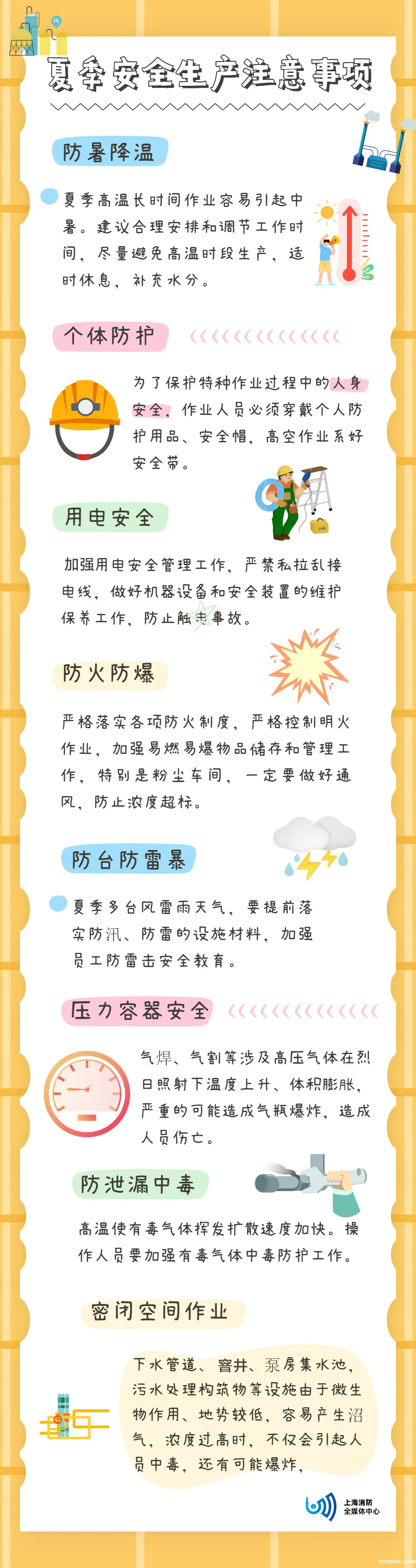 图片安全生产.webp.png
