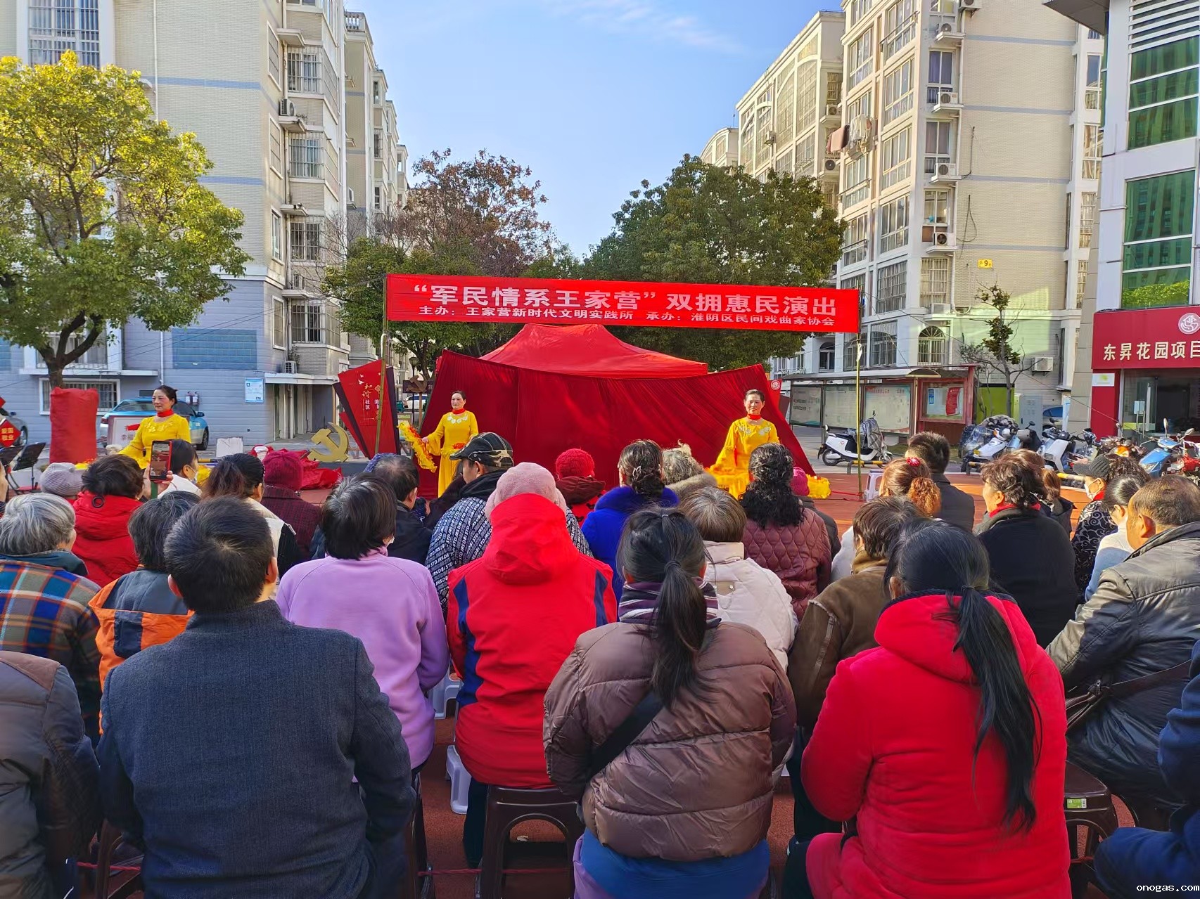 “军民情系王家营”双拥惠民演出